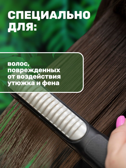 Маска для волос на основе кератина
