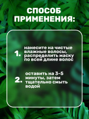 Маска для волос на основе кератина - Фото 6