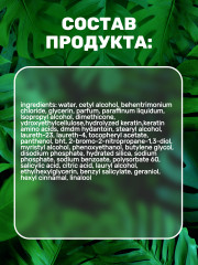 Маска для волос на основе кератина - Фото 8