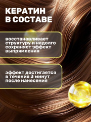 Ампулы для волос «Keratin Intense» - Фото 1