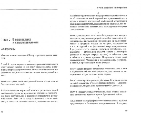 Код политики