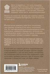 Письма с любовью. 37 вещей, которые мама хотела бы рассказать своей дочери - Фото 1