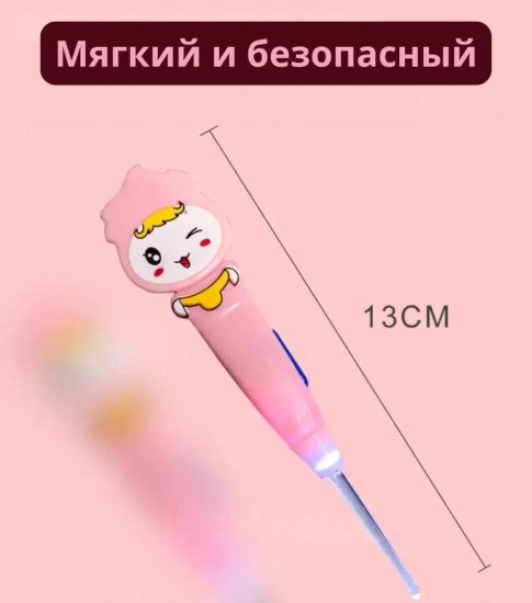 Палочка для чистки ушей с подсветкой