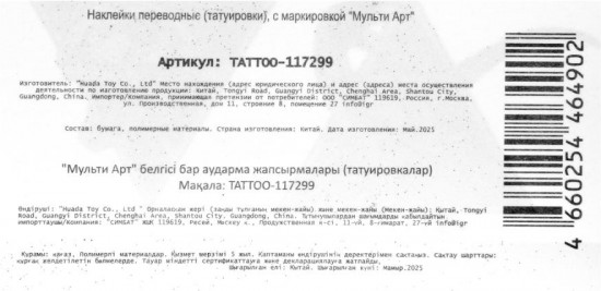 Татуировки переводные «Мир динозавров»