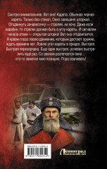 Цена империи. Выбор пути - Фото 1