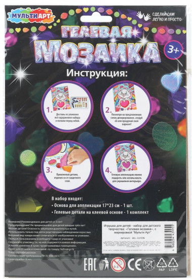 Гелевая мозаика «Милая кошечка»