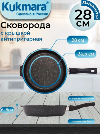 Сковорода с крышкой и съемной ручкой «Тёмный мрамор»