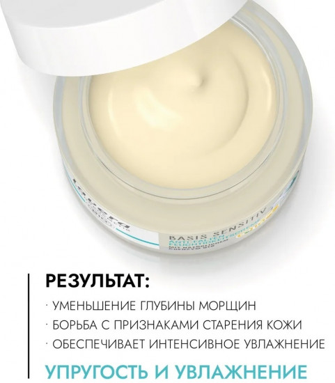 Крем для лица увлажняющий дневной «Anti-ageing moisturising cream»