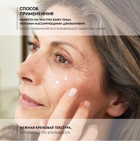 Крем для кожи вокруг глаз и губ «My age»