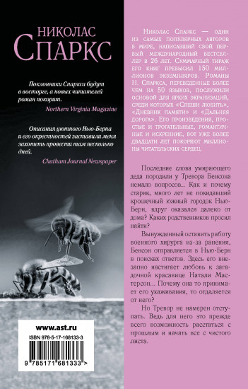 Возвращение