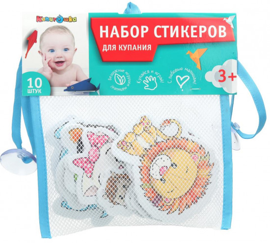 Набор стикеров для купания «Зверюшки»