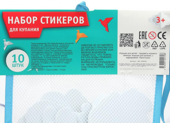 Набор стикеров для купания «Зверюшки»