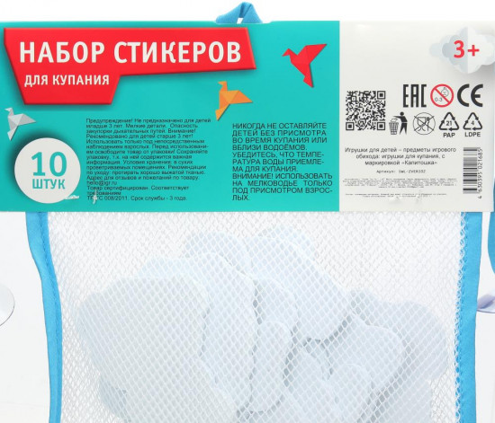 Набор стикеров для купания «Зверюшки»