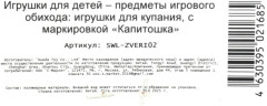 Набор стикеров для купания «Зверюшки» - Фото 4