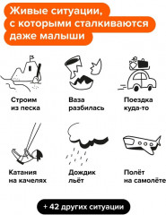 Настольная игра «Доминэмо» - Фото 5