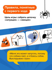 Настольная игра «Доминэмо» - Фото 6