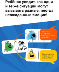 Настольная игра «Доминэмо» - Фото 7