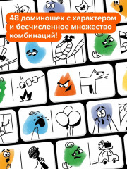 Настольная игра «Доминэмо» - Фото 9