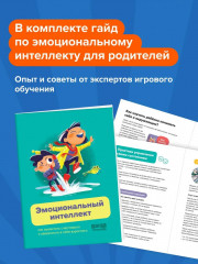 Настольная игра «Доминэмо» - Фото 11