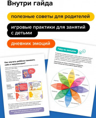 Настольная игра «Доминэмо» - Фото 12