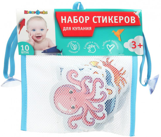 Набор стикеров для купания «Морские обитатели»