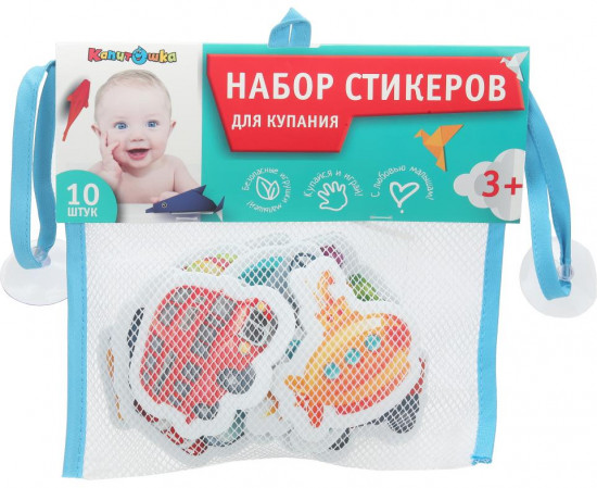 Набор стикеров для купания «Транспорт»