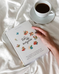 Год без покупок. Как я отказалась от бессмысленных трат - Фото 2