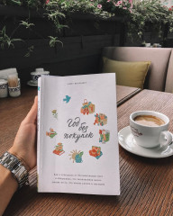 Год без покупок. Как я отказалась от бессмысленных трат - Фото 4