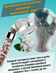 Лейка для душа с аромафильтром жасмина - Фото 7