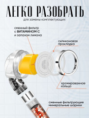 Лейка для душа с аромафильтром лимона - Фото 6