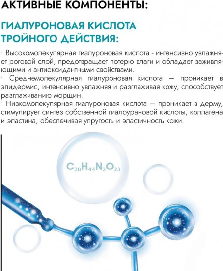 Увлажняющий крем для лица «Hydro Sensation»