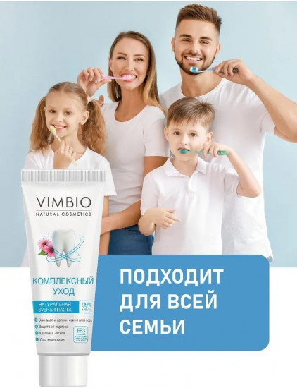 Зубная паста «Комплексный уход»