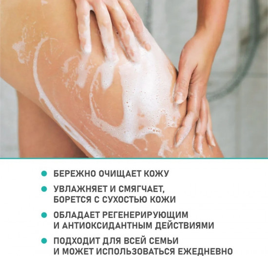 Гель для душа «Иланг-иланг & Нероли»