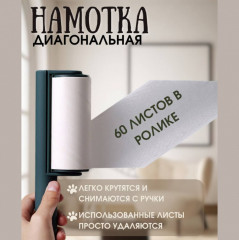 Ролик липкий ролик для чистки одежды со сменными блоками - Фото 4