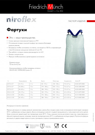 Фартук кольчужный от порезов и проколов