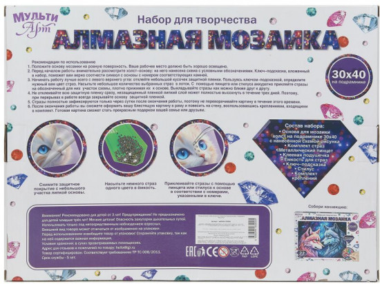 Мозаика алмазная «Пушистый котик и бабочка»