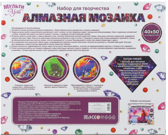 Мозаика алмазная «Живописная Италия»