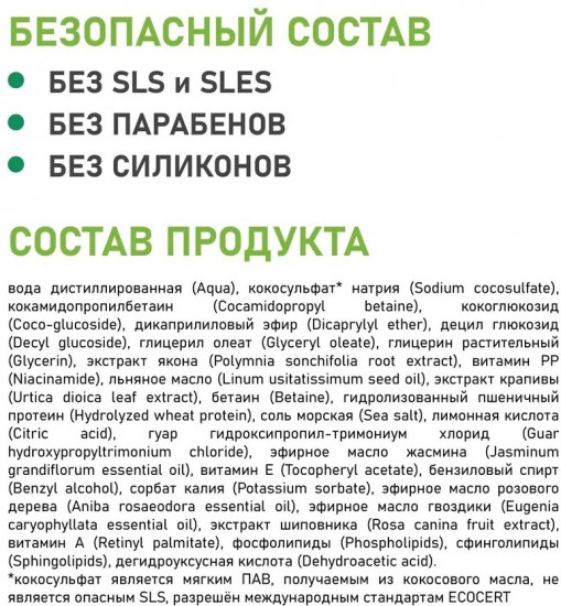 Шампунь для волос «Укрепление»