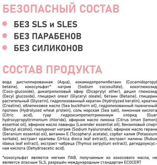 Шампунь для волос «Восстановление»