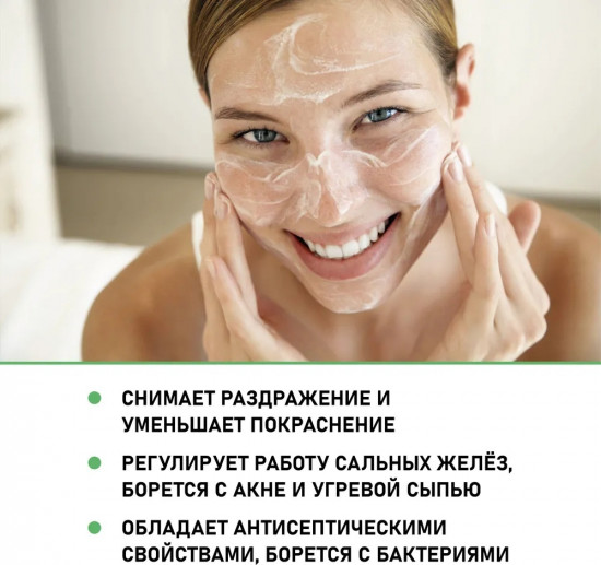 Пенка для умывания для жирной и проблемной кожи