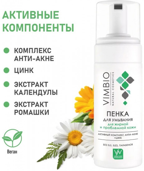 Пенка для умывания для жирной и проблемной кожи