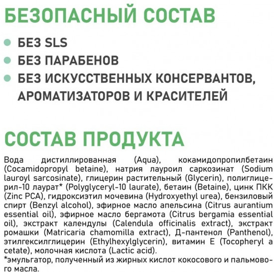 Пенка для умывания для жирной и проблемной кожи