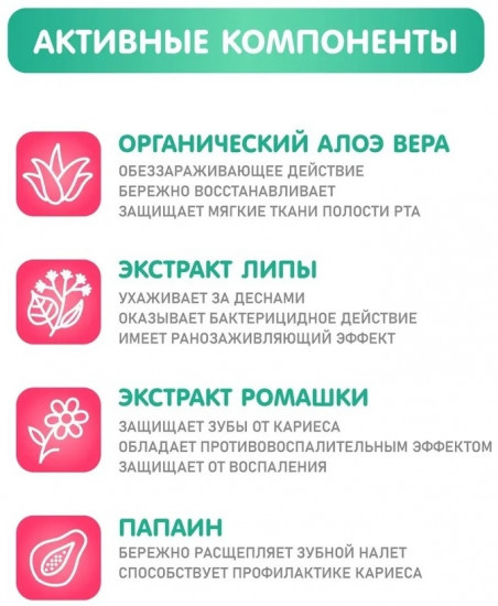 Натуральная детская зубная паста с клубникой