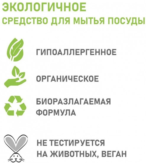 Средство для мытья посуды
