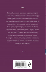 Смертельное танго - Фото 1