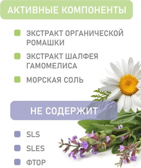 Зубная паста «Комплексный уход»