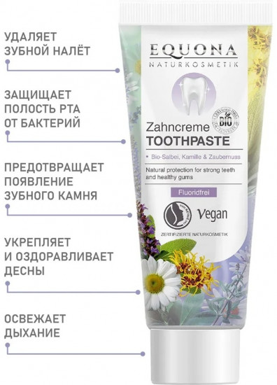 Зубная паста «Комплексный уход»