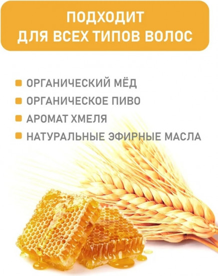 Шампунь «Восстановление и уход»