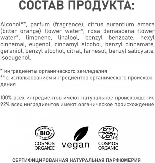 Парфюмированная вода «Роскошная тубероза»
