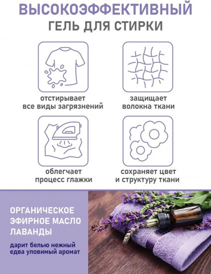 Жидкое средство для стирки